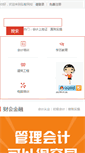 Mobile Screenshot of hzwx.com