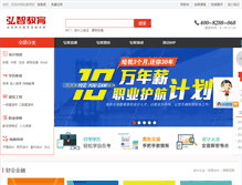 Tablet Screenshot of hzwx.com